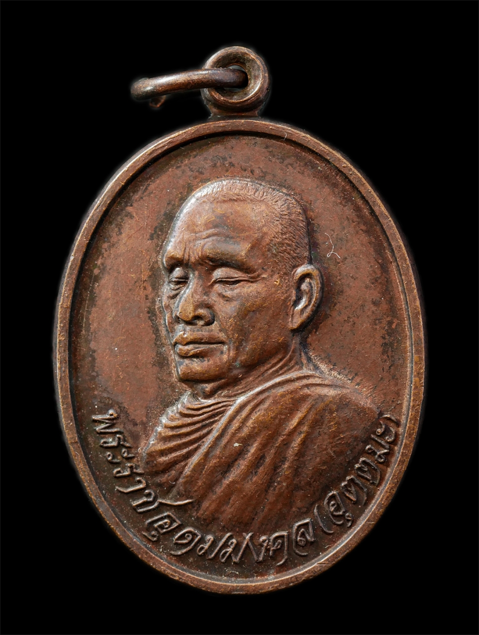 30Jul2025 (131)p.jpg - เหรียญเลื่อนสมณศักดิ์พัดยศ หลวงพ่ออุตตมะ(พระราชอุดมมงคล) วัดวังก์วิเวการาม อ.สังขละบุรี จ.กาญจนบุรี รับพระราชทานสมณศักดิ์ ปี2534 เหรียญเนื้อทองแดง พระ [..] | https://kamulet.in.th